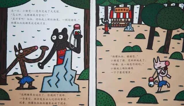 神奇的糖果店绘本故事,充满神奇想象力的童话故事