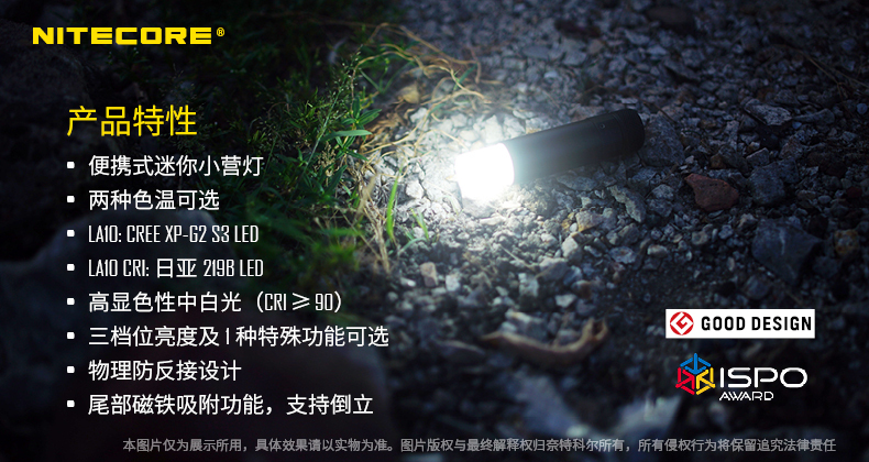 唇膏也能当手电用了？解放双手轻松露营，奈特科尔LA10
