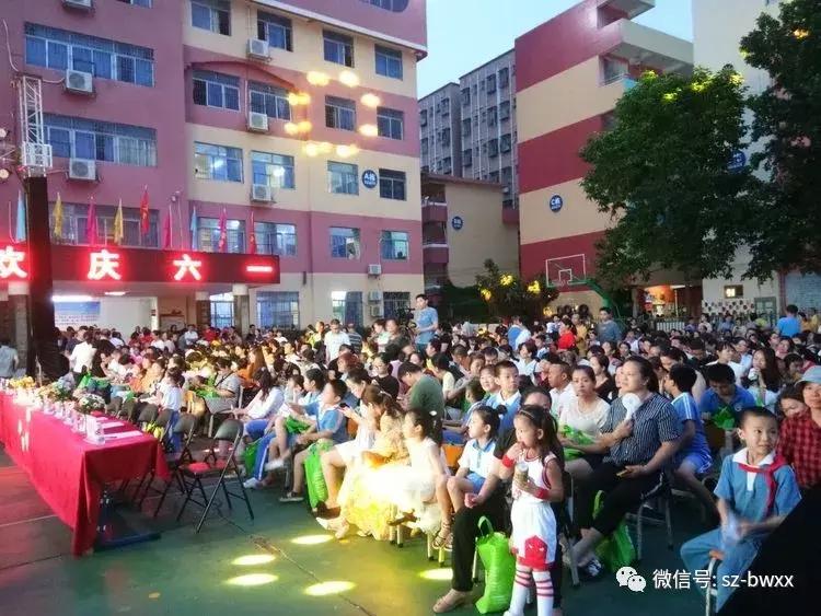 放飞梦想共创辉煌-暨深圳市龙华区宝文学校2019年六一文艺汇演