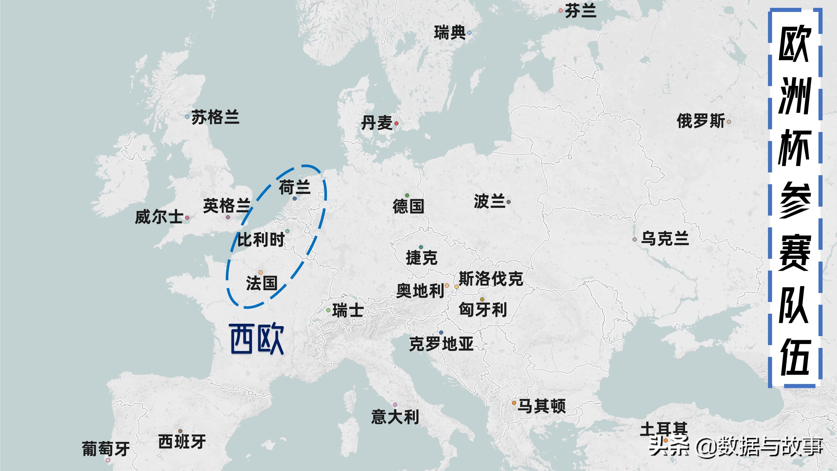 2021足球欧洲杯举办地点在哪里,世界杯地理欧洲