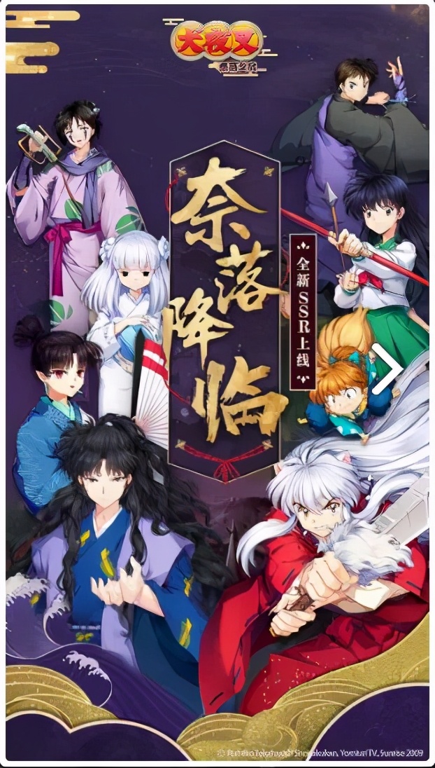 犬夜叉童年的回忆,犬夜叉姐弟两人重逢