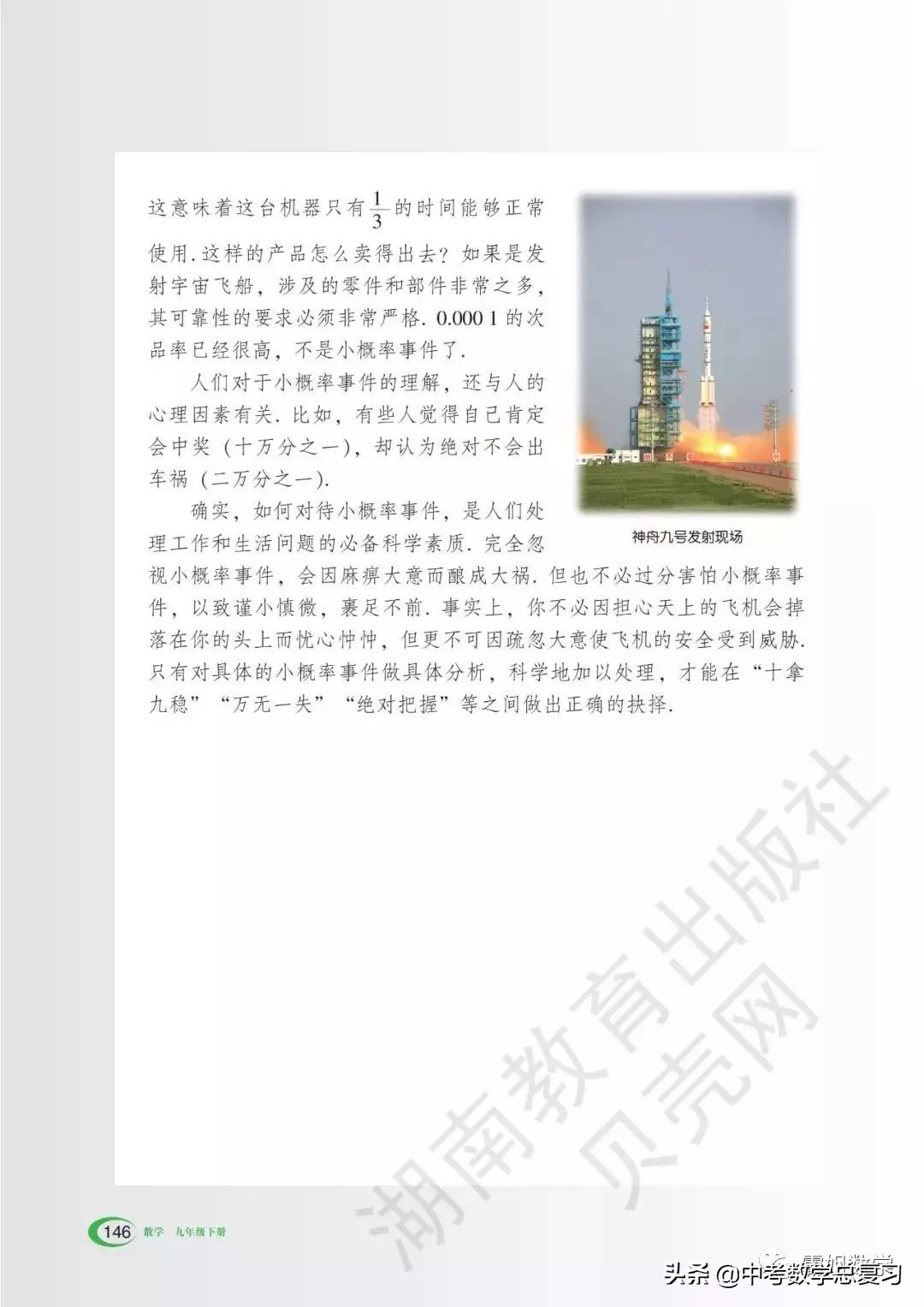 九年级下册数学湘教版二次函数,湘教版九年级下册数学教案