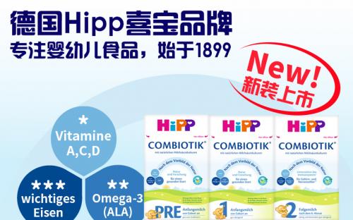 新生儿一段奶粉排行榜,新生儿一段奶粉推荐排行榜前十名