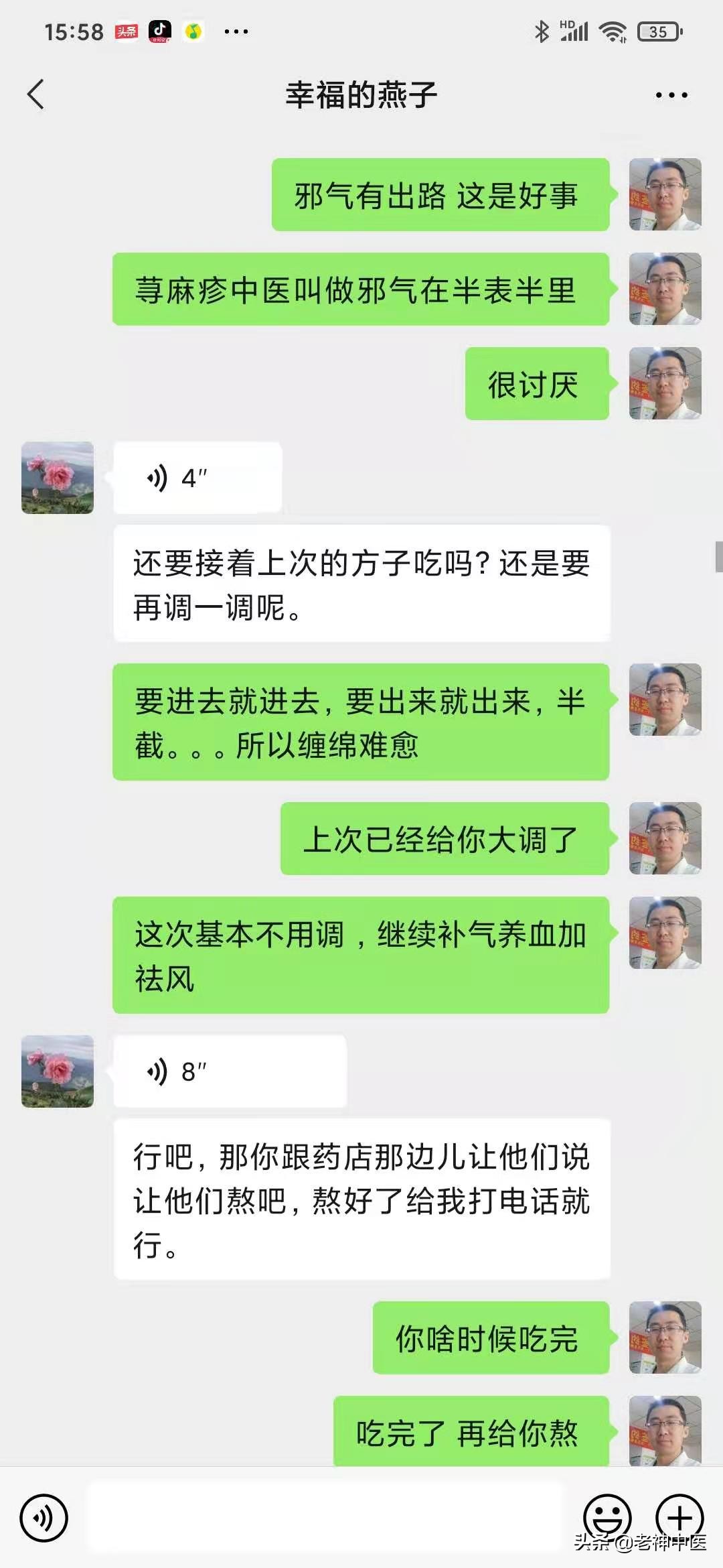 顽固性荨麻疹中医疗法,麻疹反反复复最快治疗方法