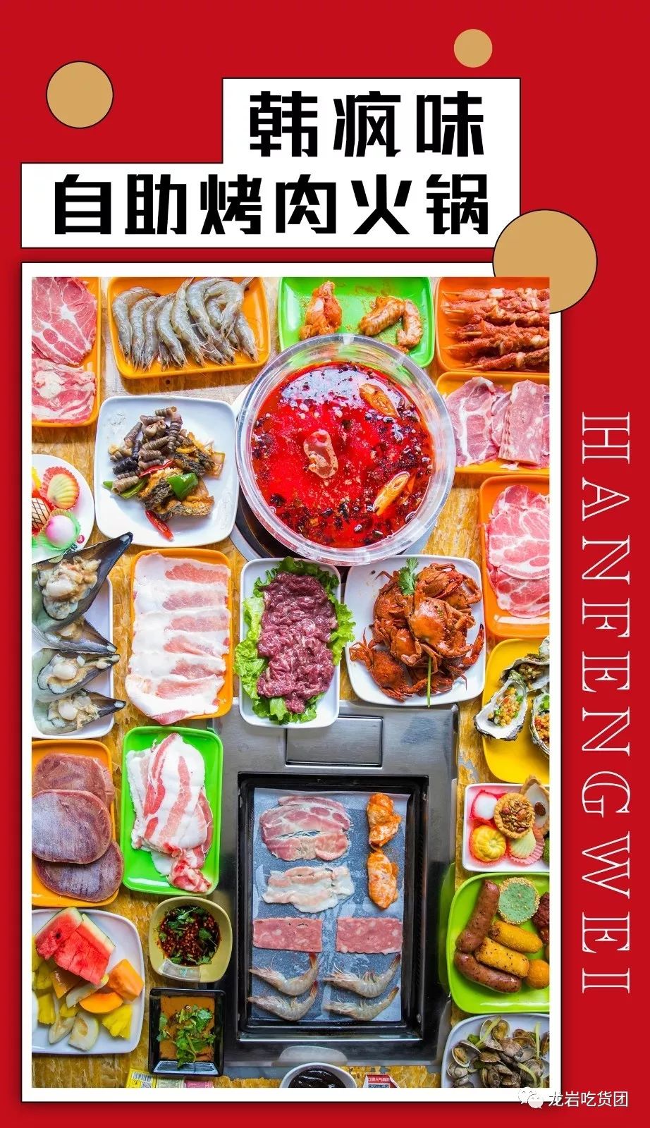 龙岩牛特火锅烤肉,龙岩自助烤肉哪一家好吃