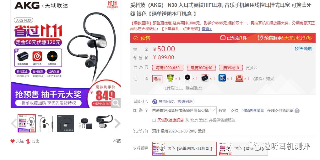 双十一入耳式蓝牙耳机推荐100元内,2019百元入耳式耳机推荐