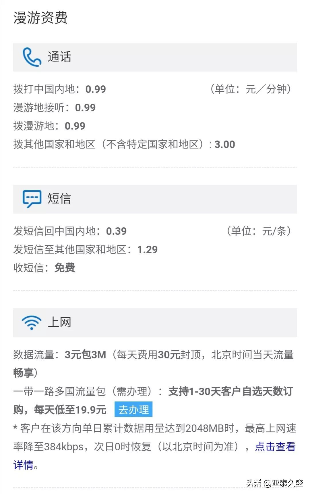 马来西亚大使馆旅游安全提示,马来西亚安全预警提示