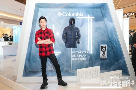 黄轩代言的户外品牌是什么,columbia黄轩同款