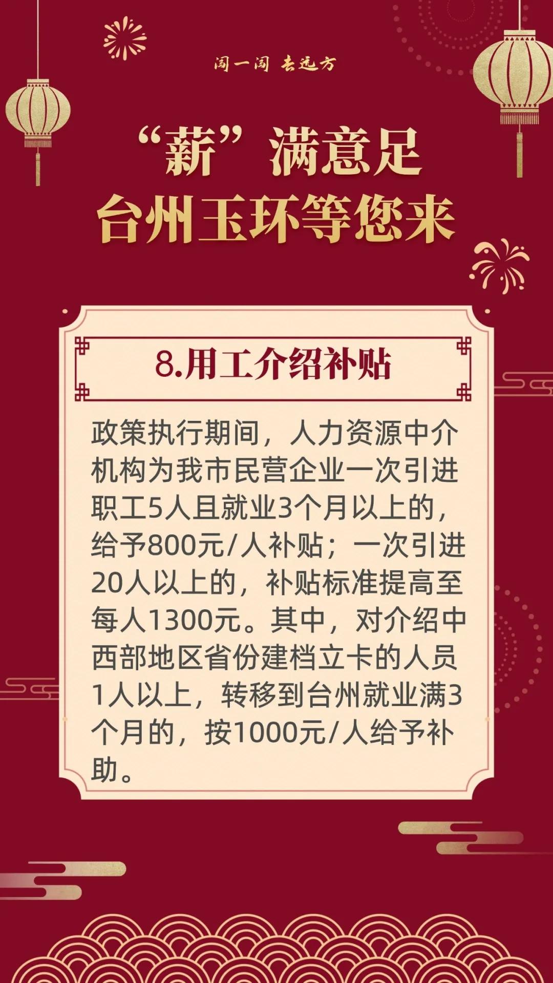 闯一闯去哪些城市好,去浙江闯一闯