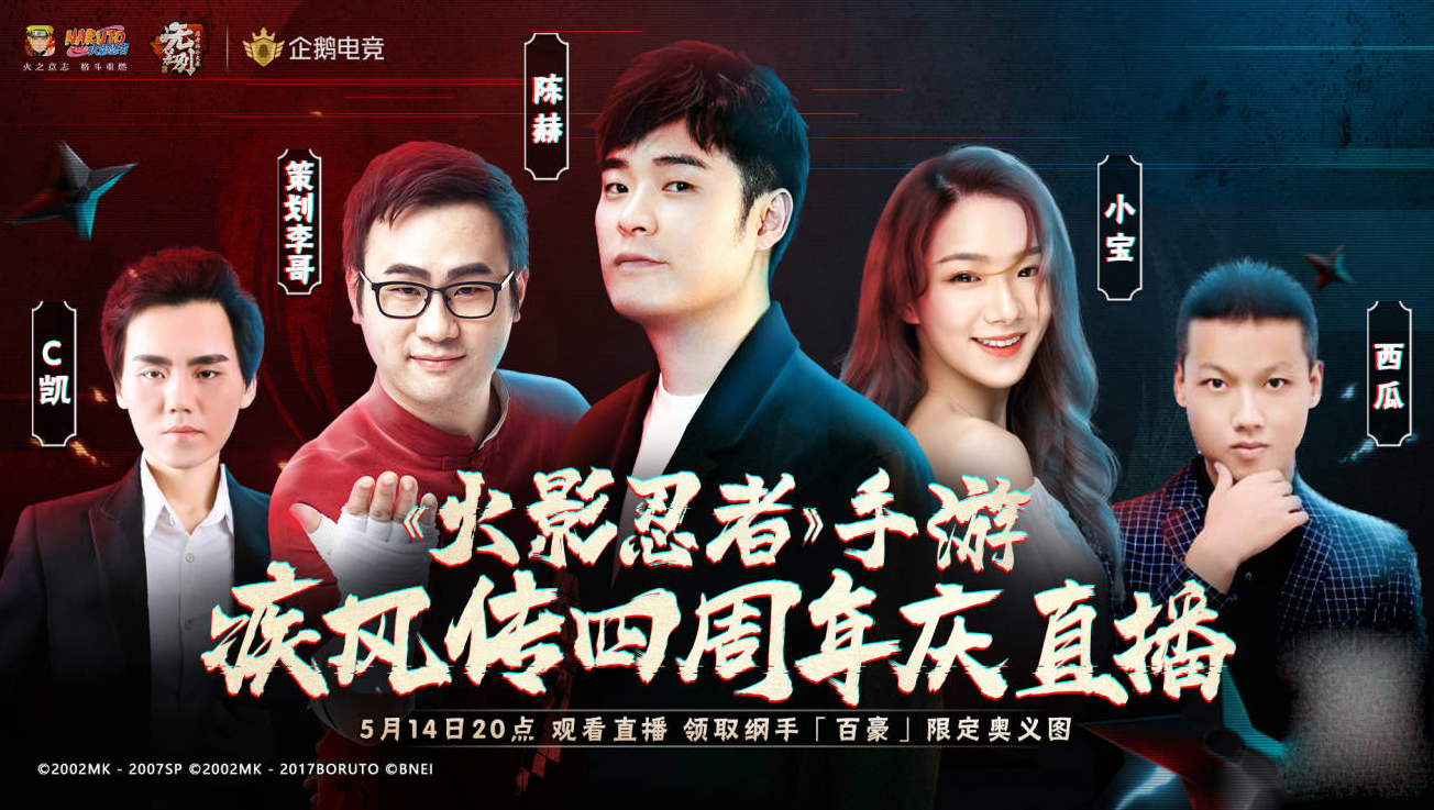 火影忍者手游2020年无差别总决赛,火影忍者手游第一届无差别决赛