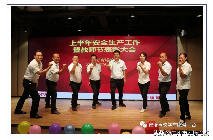 驾校安全生产月动员大会简报,2024年驾校安全生产例会