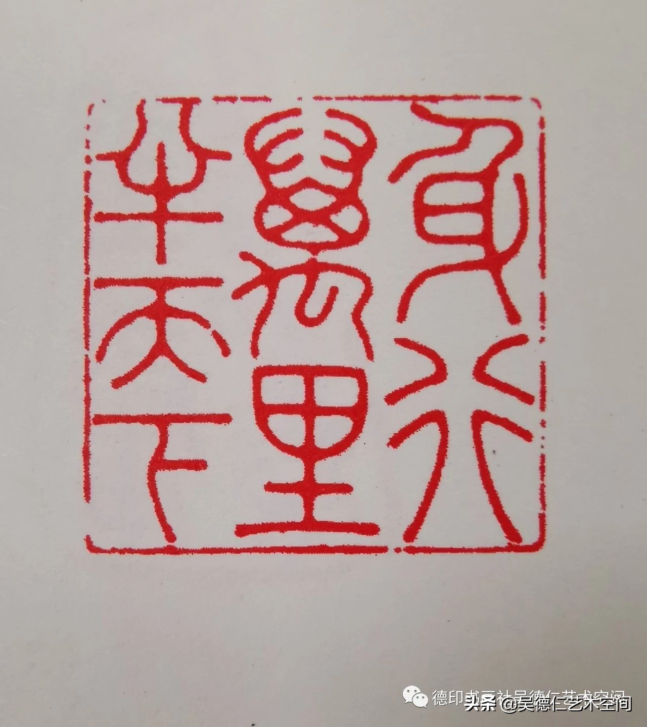 金庸武侠小说印章,金庸小说里的五行宝剑