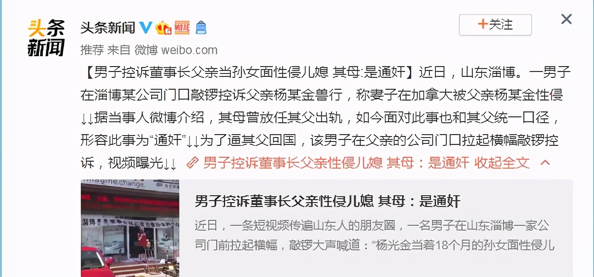 女星穿婆婆睡裤躺公公腿上被*拍偷**：媳妇把公公当亲爹处行吗？