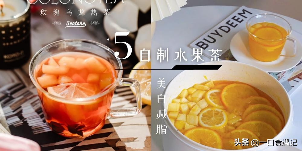 四种好喝又简单的水果茶还能减肥,减肥期喝的水果茶