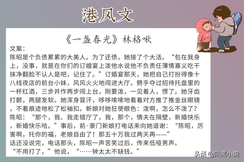 6本港风文，钱是催命符，爱是*魂迷**汤，人浮于世，难得半片真心