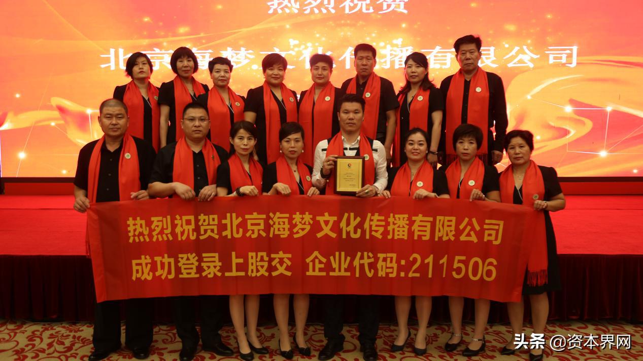 海梦文化是做什么的,海梦文化传媒有限公司