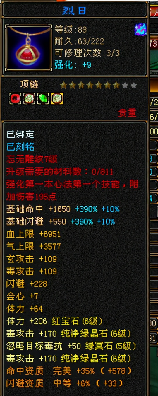 天龙八部怀旧星宿卡65级,天龙八部怀旧端服卡49级