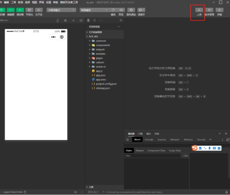 免费制作微信小程序详细步骤,零基础如何制作微信小程序