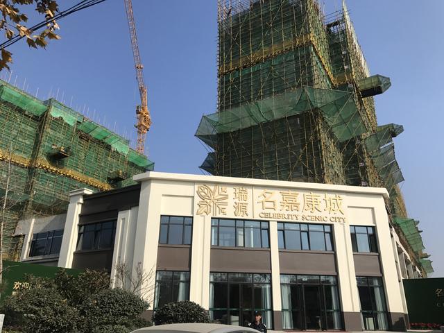 瑞源名嘉康城最新房价,瑞源名嘉康城测评