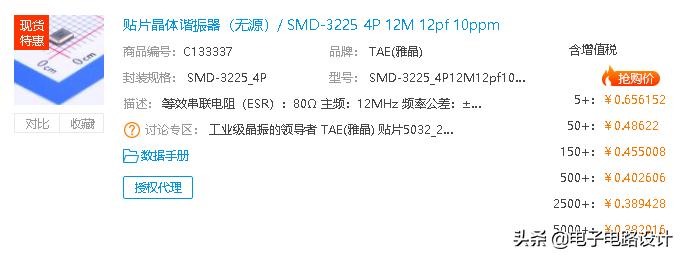 晶振的作用是谐振么,晶振具有什么的特性