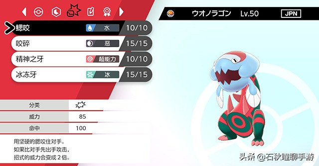 宝可梦剑盾队伍推荐,宝可梦剑盾大师球怎么得