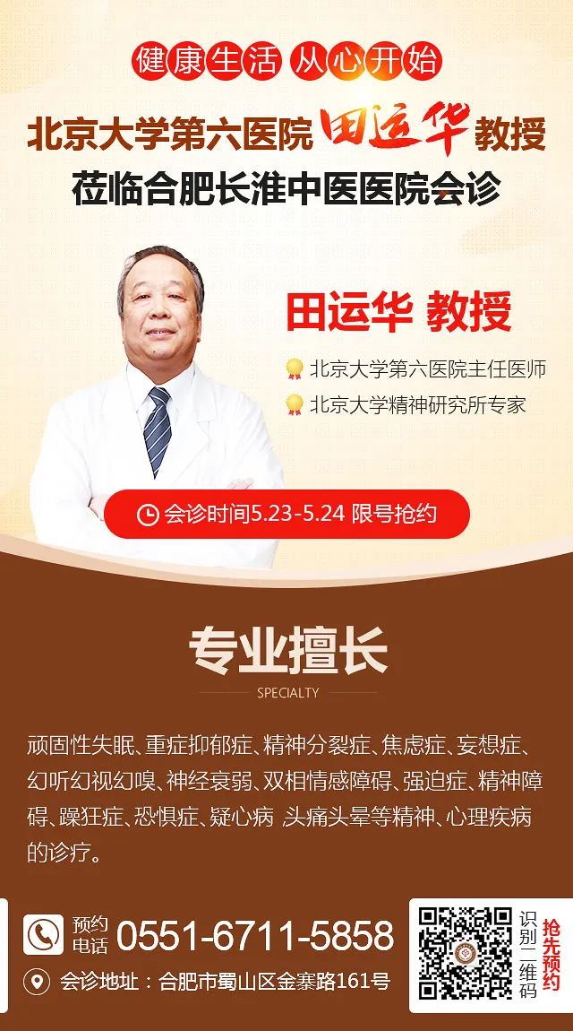 北京精神心理医生,北京最好的精神心理医生