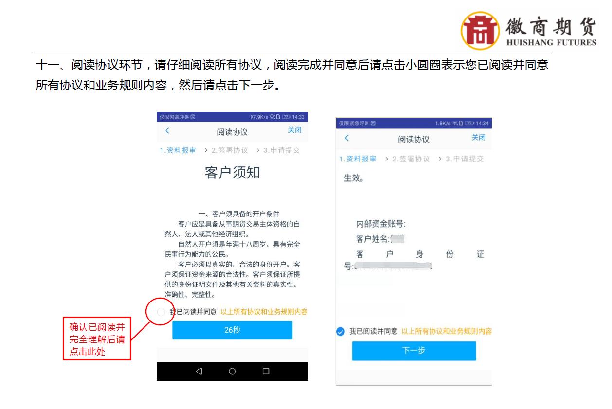 徽商期货开户怎么操作的,徽商期货开户咨询