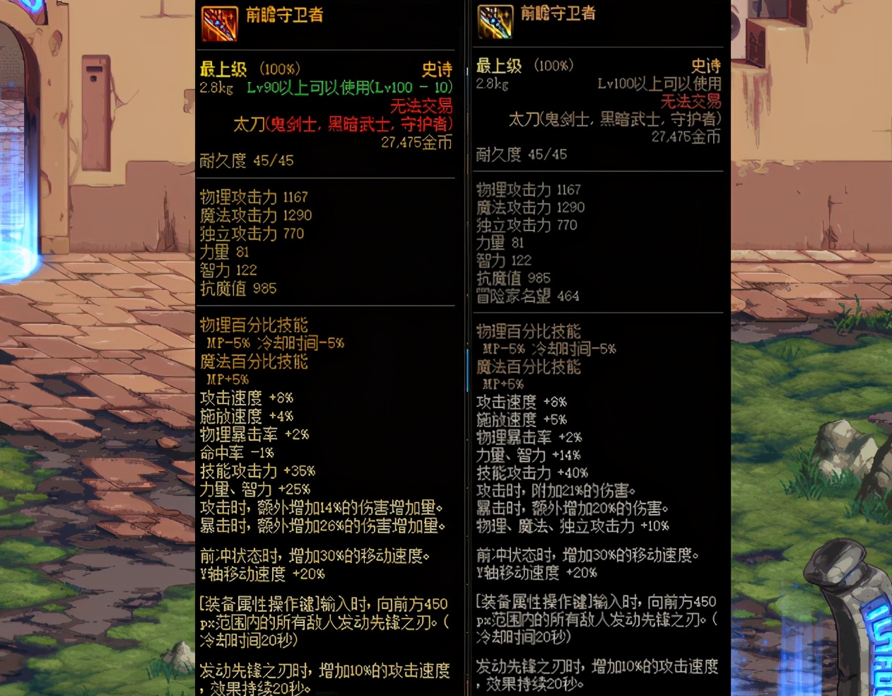 dnf鬼剑士武器幻化什么光剑好看,dnf鬼剑士重做黑武