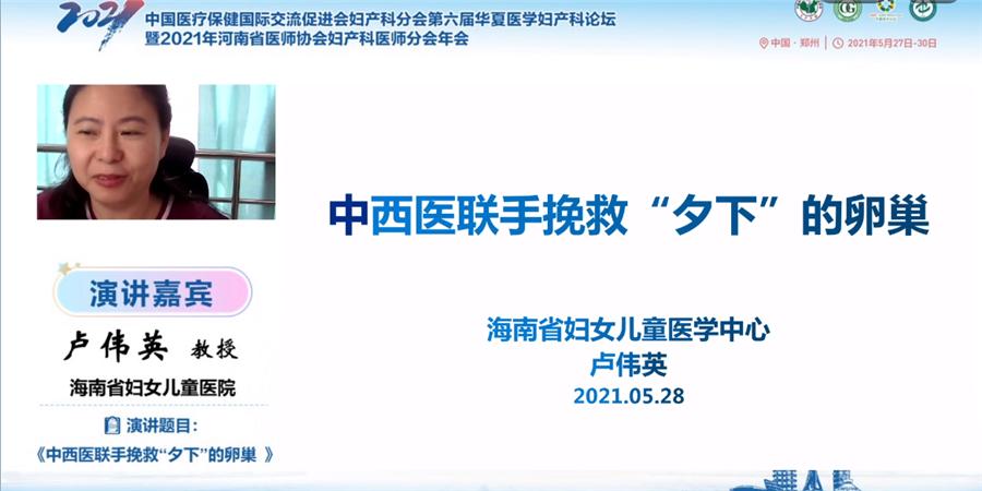 绗叓灞婂崕澶忓尰瀛﹀浜х璁哄潧,涓崕鍖诲浼氬叏鍥藉浜х瀛︽湳澶т細