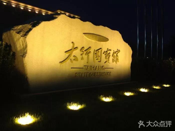 石家庄最贵的火锅餐厅,石家庄最贵餐厅排名第一