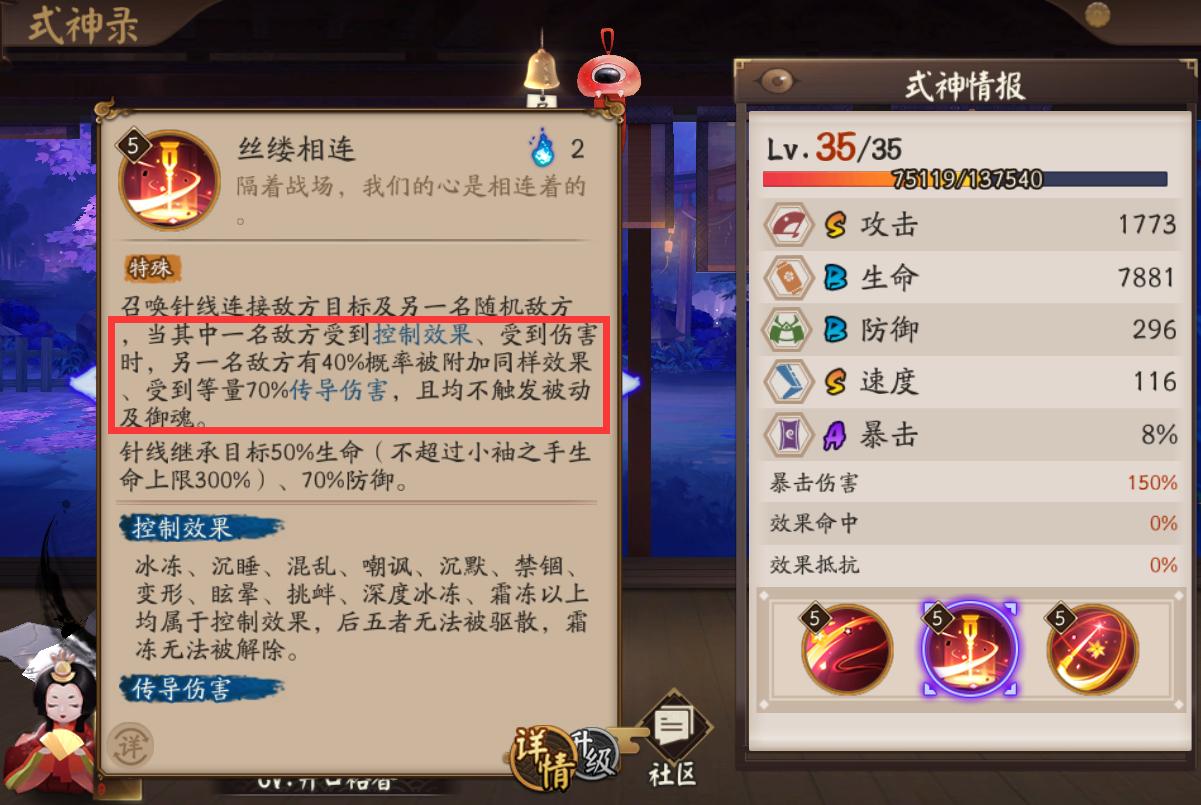 阴阳师超鬼王阵容及面板推荐,阴阳师超鬼王day1阵容