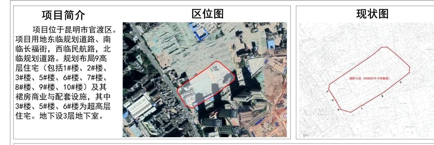 昆明华润润府二期地段如何,昆明华润润府值得买吗