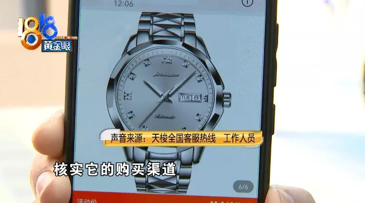 天梭tissot男士石英手表3150元,天梭手表正品清仓特价