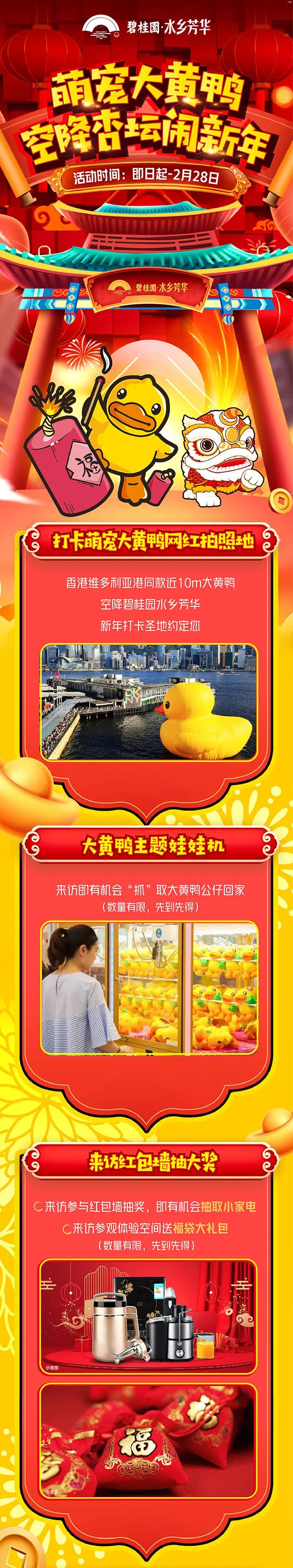 佛山旅游攻略必备,佛山春节活动攻略