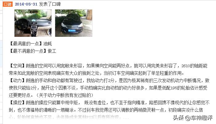 大众朗逸冠军,大众朗逸特供车能不能买