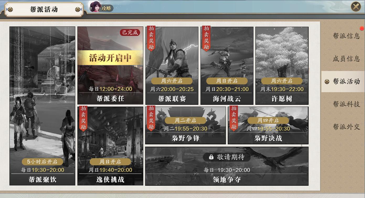 天刀手游上班族学生*党**玩法攻略,每天只花半小时也能轻松比别人强