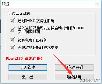 ultraiso软碟通如何打开iso文件,ultraiso软碟通如何安装win7系统