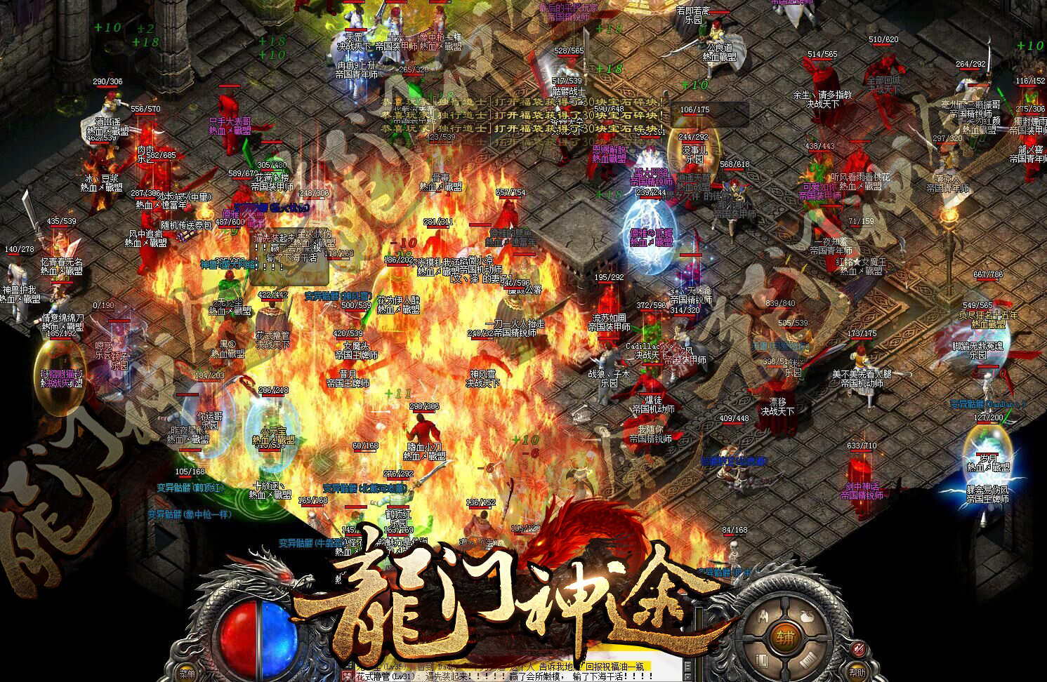 热血传奇十大开荒时期的英雄人物,热血传奇第一神豪81究竟有多厉害