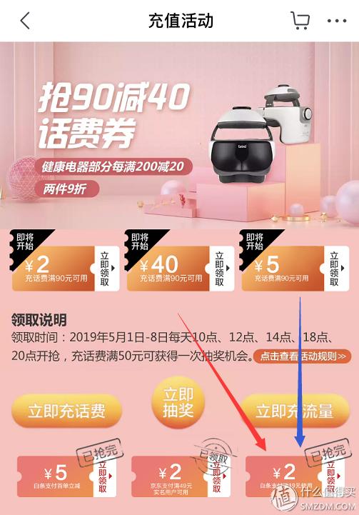 手机充话费哪里充最划算,视频会员怎么充话费最划算