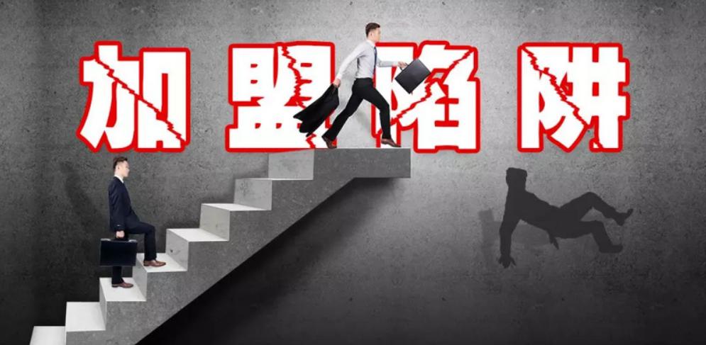 选择加盟店一定要慎重，警惕陷阱，40万一夜之间打了水漂