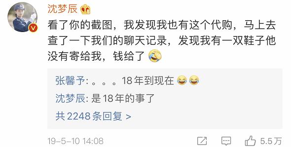 张馨予被黑得最惨的时候,张馨予微博直呼自己被骗萌坏网友