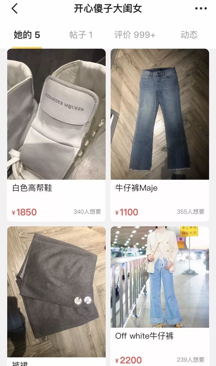 孙俪网上卖二手物品,唐嫣的二手闲置店
