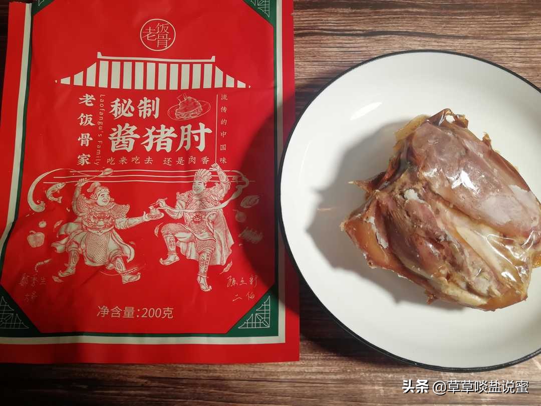 过年怎么能少了荤,老饭骨酱猪蹄的正宗做法