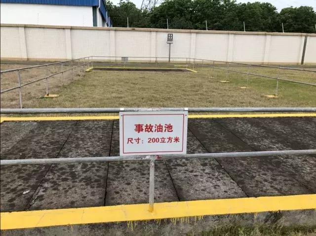 趣味讲解事故油池那些事儿