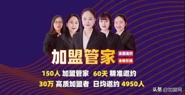 16届中国加盟产业博览会,16届中国加盟产业博览会门票