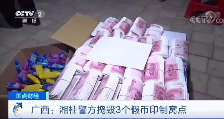 “百元大钞”15元一张?!3个*币假**印制窝点被捣毁!有约800万*币假**流入这些地方…