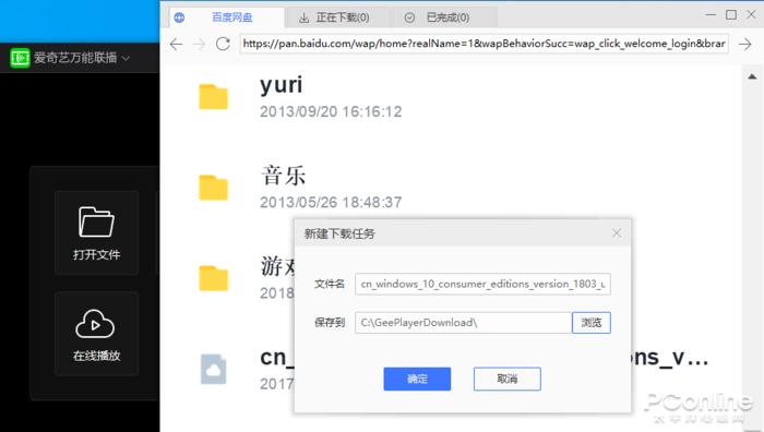 百度网盘领取扩容,百度网盘新手攻略
