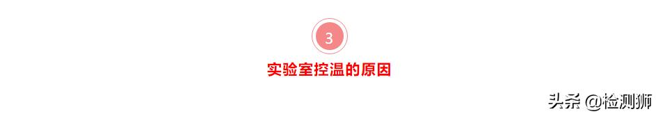 实验室温度湿度控制标准,实验室温度太高怎么降温