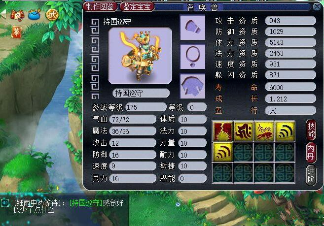 梦幻西游：是剧本还是捡漏？1500买的神佑*器武**转手卖了10万