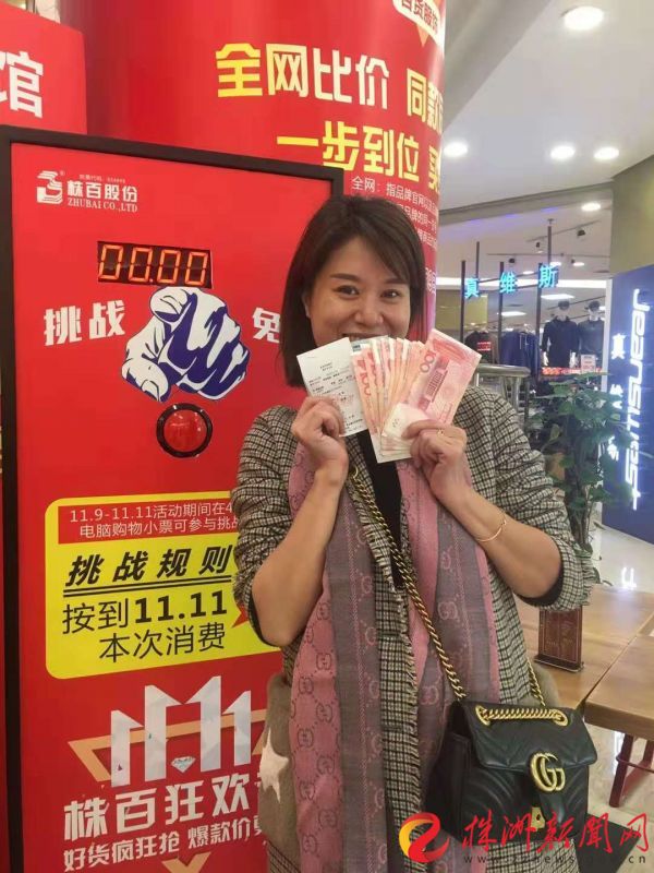 不怕与网上比价，还多了购物体验，株百双11又创奇迹！